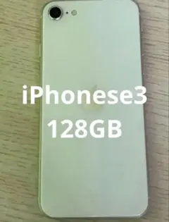2026年最新】iphone se 第3世代 128gb スターライトの人気アイテム