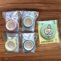 【新品未開封】ちいかわ ファミリーマート マスキングテープ 4個セット バッチ付