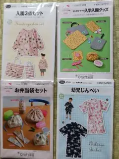 入園3点セット・お弁当袋・子供甚平·入学入園グッズ全部で4点セット
