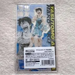超弱虫ペダル展 荒北靖友 アクリルスタンド