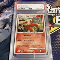 【PSA9】 バシャーモ エキスパンションパック 011/055 ポケカ PSA9】 バシャーモ エキスパンションパック 011/055 渦あり ポケカ