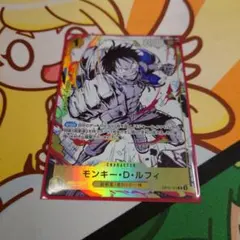 モンキー・D・ルフィ パラレル 1枚