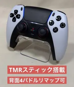 PS5 デュアルセンス　コントローラー　TMRスティック　背面4パドル③