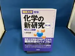 2026年最新】化学参考書の人気アイテム - メルカリ