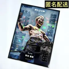 RIZIN ライコレ リアルカード 秋元強真 異名 ⭐︎3レアのサムネイル