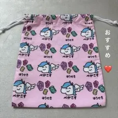 美品　おえかきさん巾着袋「ぺがさす×ほうせき」