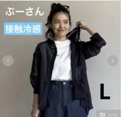 しまむら♡ぷーさん　接触冷感☆フード付きシアーシャツ　中紺　Lのサムネイル