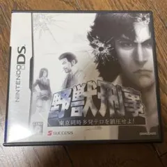 2026年最新】DS 野獣刑事の人気アイテム - メルカリ