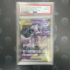 ミュウツー&ミュウGX RR psa10