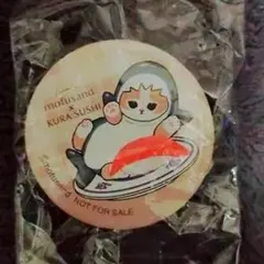 mofusand x くら寿司　缶バッジ(おまけ付き)