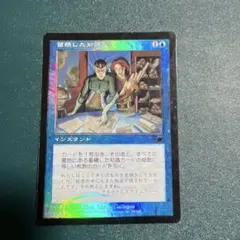 MTG】蓄積した知識 FOIL 日本語 ネメシス - メルカリ