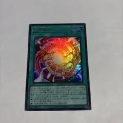 遊戯王 超逸融合 ウルト最安 セットで割引可能 - メルカリ