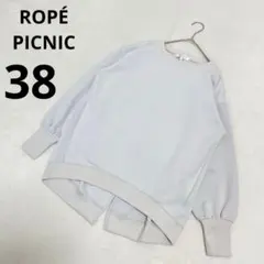 ★ ROPÉ PICNIC ロペピクニック トレーナー 無地 薄紫 38のサムネイル