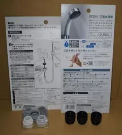 未使用 SANEI◇シャワーヘッド、ホースのアダプターセット◇送料440円～のサムネイル