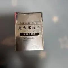 鬼太郎誕生 入場者プレゼント