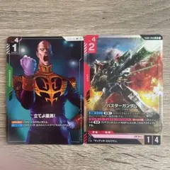 バスターガンダム　LR 立てよ国民！　R+
