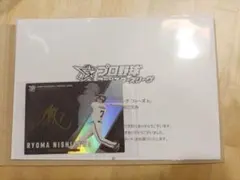 프로야구 팬스터즈리그 오릭스 니시카와 료마 100장 한정