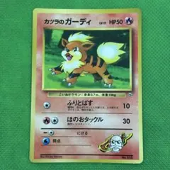 ✨匿名配送✨カツラのガーディ「月刊コロコロコミック99年3月号おまけ