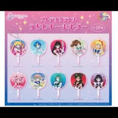 未使用　セーラーマーズ&セーラージュピター　ストアオリジナル　うちわ　チャーム