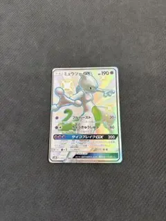 PSA ミュウツー SSR ウルトラシャイニー ポケモンカード 毎日更新】《ミュウツーGX》SSRの最新買取価格・値段推移チャート