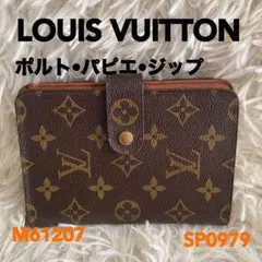 LOUIS VUITTON ポルト・パピエ・ジップ M61207