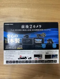 2026年最新】コムテック ドライブレコーダー zdr025の人気アイテム