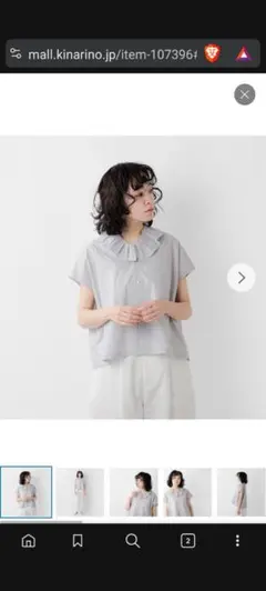 nicholson & nicholson フリルカラー 半袖シャツのサムネイル