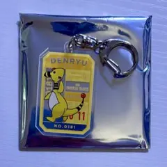 デンリュー キーホルダー