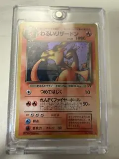ポケモンカード】超希少！映画公開記念 リザードン 新品未開封 ロゴ