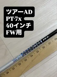 2026年最新】ツアーAD ptの人気アイテム - メルカリ