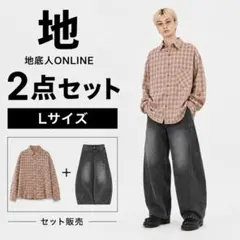 地底人ONLINE　バルーンデニム　チェックシャツ　2点セット　Lのサムネイル