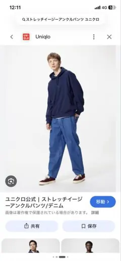 UNIQLO ストレッチイージーアンクルパンツ　デニム