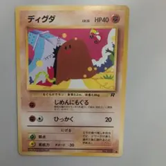 ポケモンカード旧裏 マークあり ディグダ - メルカリ