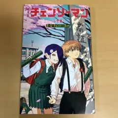 チェンソーマン レゼ篇 冊子 第6弾 入場者プレゼント 映画 特典