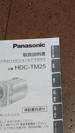 2026年最新】HDC-TM25の人気アイテム - メルカリ