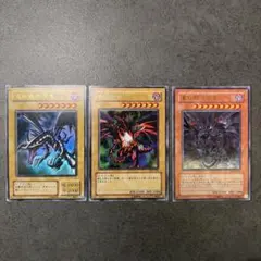 遊戯王　レッドアイズブラックドラゴン　真紅眼の黒竜　3枚セット