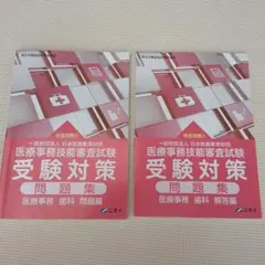 2026年最新】歯科医療事務の人気アイテム - メルカリ