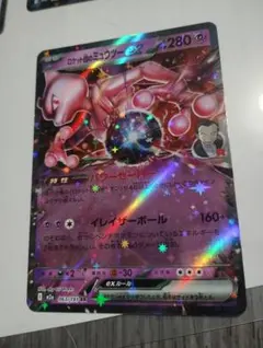 ロケット団のミュウツーEX & メガカイリューEX