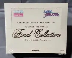 2026年最新】ときめきメモリアル トレカ ファイナルの人気アイテム