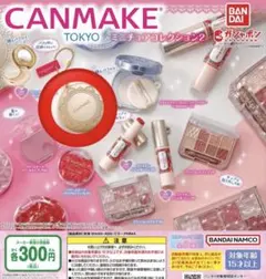 キャンメイク CANMAKE ガチャガチャ