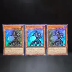 黒き魔術師　ブラック・マジシャン　ウルトラ