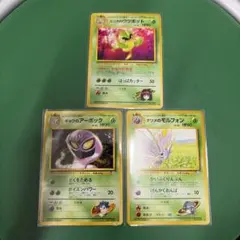 ポケモンカード 旧裏　モルフォン　アーボック　ウツボット3枚セットのサムネイル