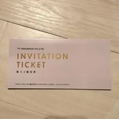 【最新】VTホールディングス 株主優待券 1冊 2026年12月末日まで