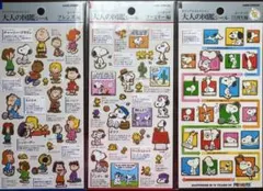 お*ゆ様 スヌーピー3枚セット】大人の図鑑シール/ファミリー編・フレンズ編・75
