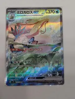 2026年最新】ミロカロスex sarの人気アイテム - メルカリ