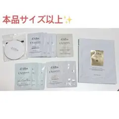 【特価】ダルバ トーンアップ サンエッセンス、パック、ミラー セット