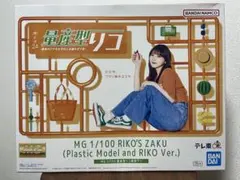 未開封品 1/100 MG 量産型リコ専用ザク 最後のプラモ女子の人生組み立て記のサムネイル