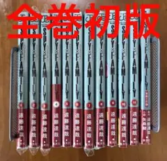 漫画 SPY×FAMILY 全巻セット+映画特典 全巻初版帯付き