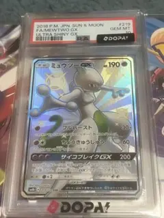 ポケモンカード　ミュウツーGX SSRピカチュウex SRのサムネイル