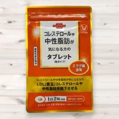 大正製薬 コレステロールや中性脂肪が気になる方のタブレット 30日分のサムネイル